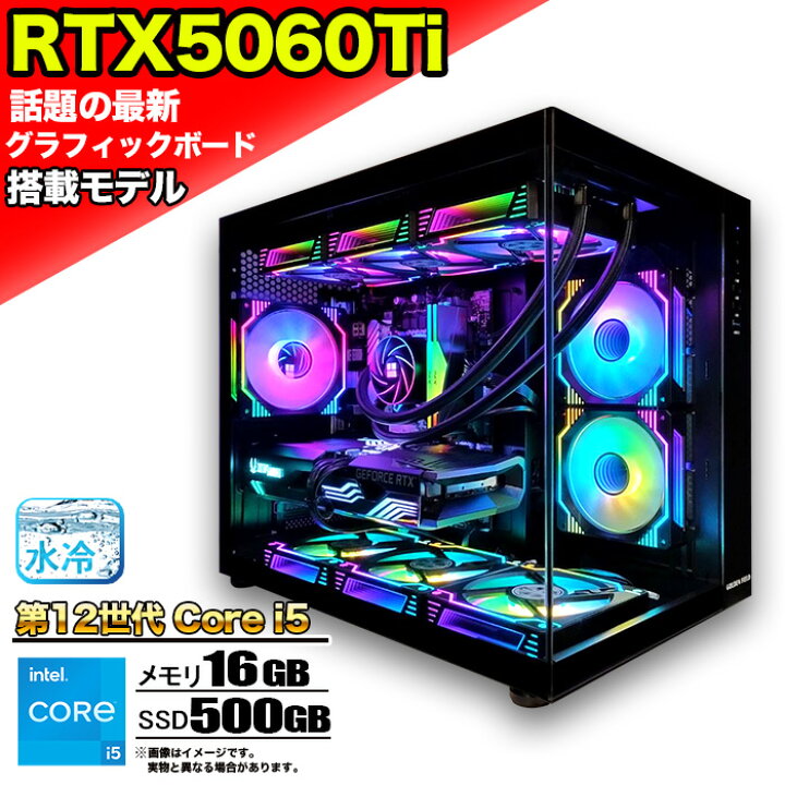 楽天市場】【RTX5060Ti搭載】 簡易水冷 ゲーミングパソコン ピラーレス 