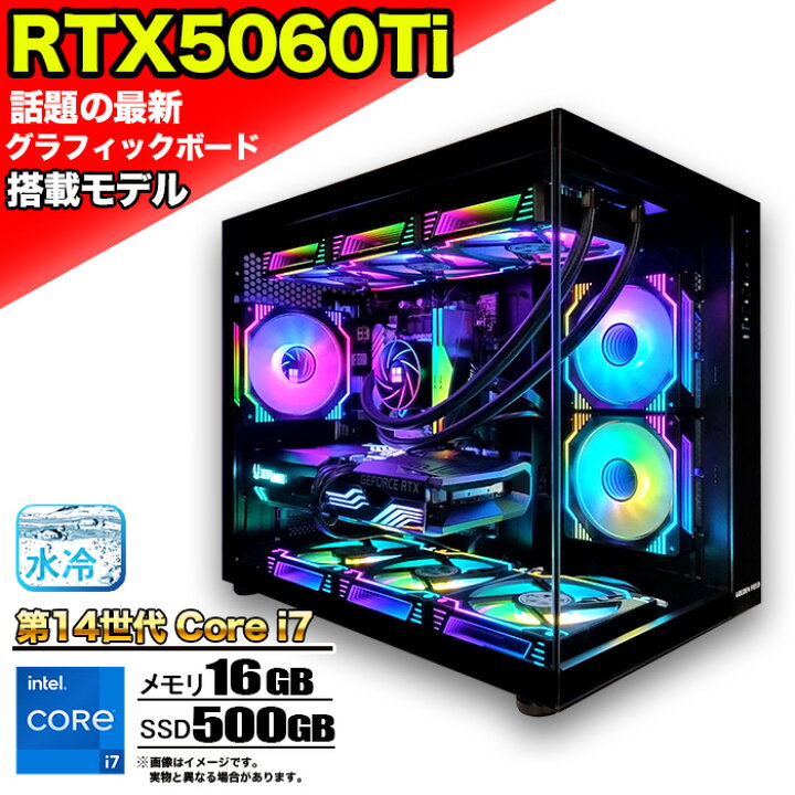 楽天市場】【RTX5060Ti搭載】 簡易水冷 ゲーミングパソコン ピラーレス 