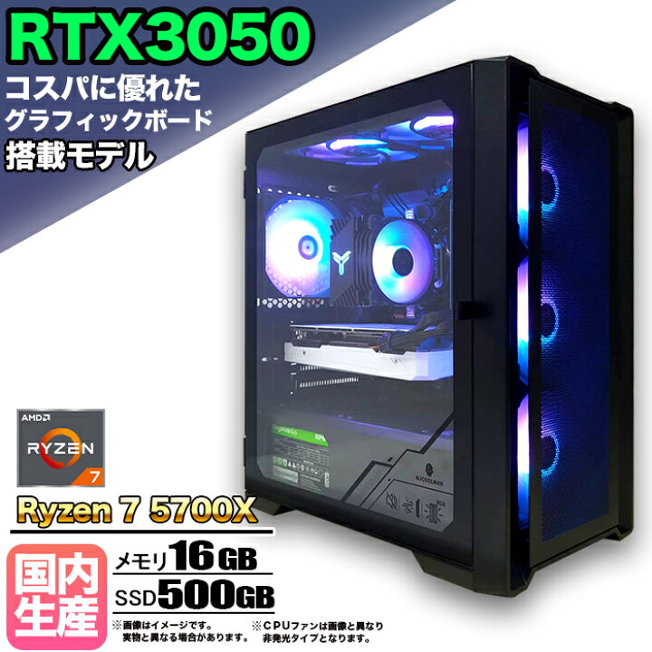 楽天市場】【SS限定値引中！RTX3050搭載 国内組立 新品】ゲーミングPC 