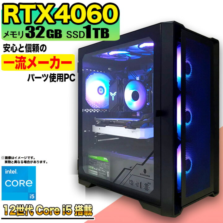 楽天市場】【RTX4060搭載】ゲーミングPC デスクトップパソコン 