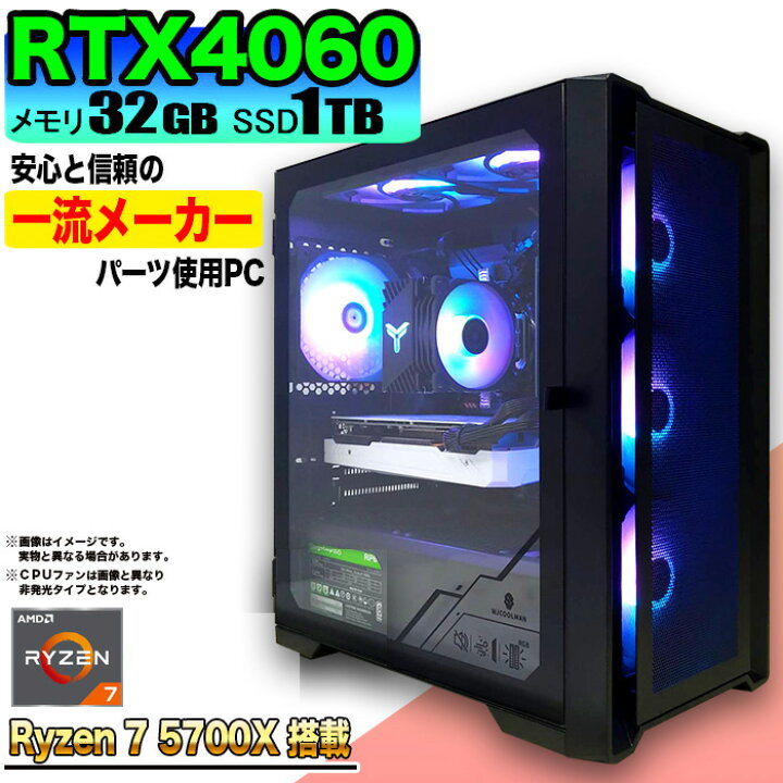 楽天市場】【RTX4060搭載】【国内組立の 新品】ゲーミングPC  