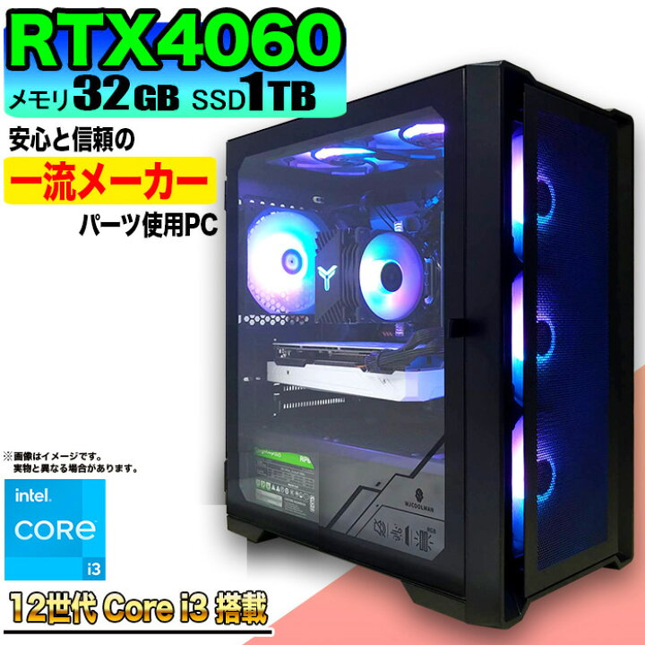 楽天市場】【最新RTX4060】【国内組立の 新品】ゲーミングPC 