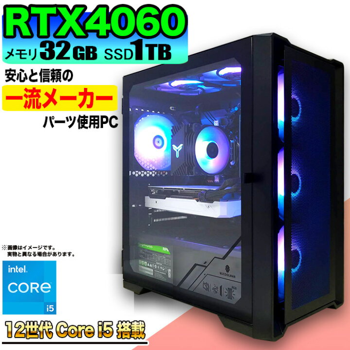 楽天市場】【マラソン値引中！国内組立の 新品】ゲーミングPC 