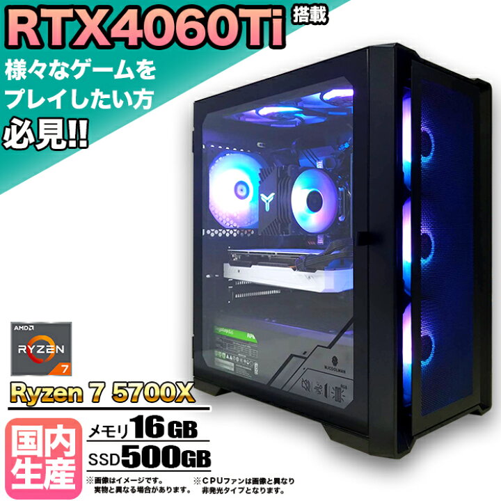 楽天市場】【RTX4060Ti搭載】【国内組立の 新品】ゲーミングPC  