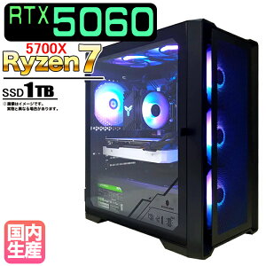 �y�ŐVRTX5060���ځz�y�����g���� �V�i�z�Q�[�~���OPC �f�X�N�g�b�v �p�\�R�� �Q�[�~���O�p�\�R�� RTX5060 Ryzen7 5700X Windows11 10 SSD 1TB ������ 16GB �f�X�N�g�b�vPC 1�N�ۏ� ���� ���� �Q�[�� ���X�y�b