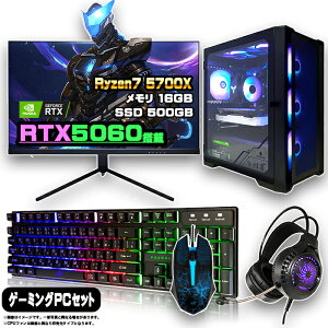 y}\l ZbgzQ[~OPC Zbg fXNgbv p\R Q[~Op\R RTX5060 AMD Ryzen7 5700X Windows11 10 SSD 500GB  16GB fXNgbvPC 1Nۏ Q[ j^[ 2