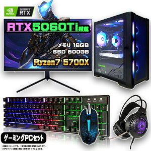 y1܂Œl ZbgzQ[~OPC Zbg fXNgbv p\R Q[~Op\R RTX5060Ti AMD Ryzen7 5700X Windows11 10 SSD 500GB  16GB fXNgbvPC 1Nۏ  Q[ X