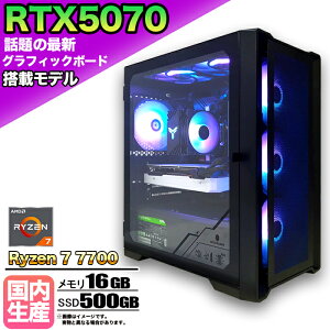 yŐVRTX5070ځzyg VizQ[~OPC fXNgbvp\R rWlX GeForce RTX5070 AMD Ryzen7 7700 Windows10 11 SSD500GB  16GB 1Nۏ Q[ Q[~Op\R fXNgbvPC 