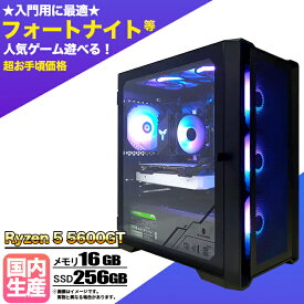 【国内組立の 新品】新品 デスクトップPC デスクトップパソコン ビジネス Ryzen5 5600GT Windows10 11 SSD256GB メモリ 16GB 1年保証 激安 ゲーム ゲーミングパソコン ゲーミングPC マインクラフト ヴァロラント 原神 eスポーツ おしゃれ 入門用 ★本体のみ★