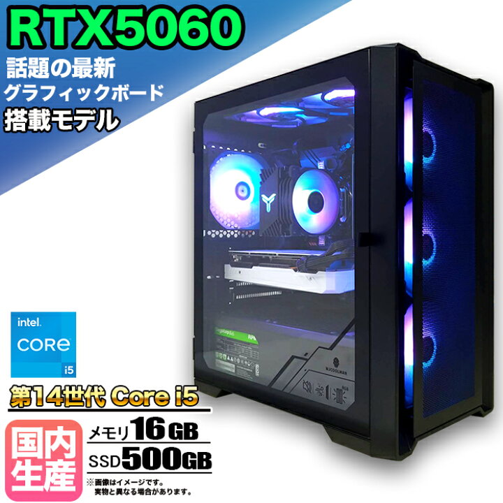 楽天市場】【限定クーポン値引中！】【最新RTX5060搭載】ゲーミングPC 
