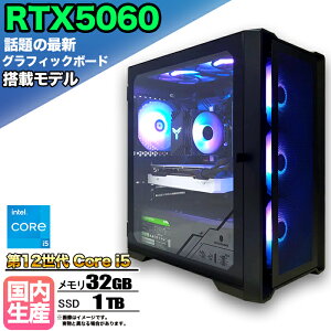 y10/1܂ŒlIzyRTX5060ځzQ[~OPC fXNgbvp\R rWlX GeForce RTX5060 12 corei5 Windows11 10  32GB SSD1TB 1Nۏ Q[ Q[~Op\R fXNgbvPC 