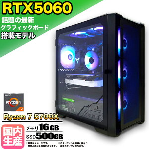 ySSԌ艿iIzyŐVRTX5060ځzQ[~OPC fXNgbvp\R rWlX GeForce RTX5060 Ryzen7 5700X Windows11 10  16GB SSD 500GB 1Nۏ Q[ Q[~Op\R fXNgbvPC 
