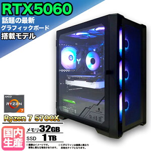 y}\lIzyRTX5060ځzQ[~OPC fXNgbvp\R rWlX GeForce RTX5060 Ryzen7 5700X Windows10 11 SSD1TB  32GB 1Nۏ Q[ Q[~Op\R fXNgbvPC n