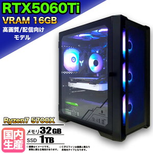 �y1���܂Œl�����IRTX5060Ti(VRAM16GB)���� �����g�� �V�i�z�Q�[�~���OPC RTX5060Ti Ryzen7 5700X ������32GB SSD1TB Windows11 �f�X�N�g�b�vPC �����n�����C���Y ���_ Apex FF14 VALORANT �z�M�Ή� ����ҏW e�X�|�[�c