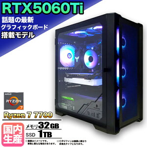 y10/1܂ŒlIzyRTX5060Ti  g VizQ[~OPC fXNgbvp\R rWlX GeForce RTX5060Ti Ryzen7 7700 Windows10 11 SSD1TB  32GB 1Nۏ Q[ Q[~Op\R fX