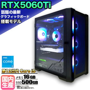 ySSԒlIzyRTX5060Ti g VizQ[~OPC fXNgbvp\R rWlX GeForce RTX5060Ti 12 corei5 Windows11 10  16GB SSD500GB 1Nۏ Q[ Q[~Op\R 