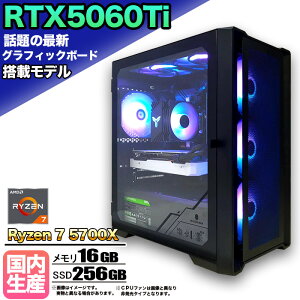 y10/1܂ŒlIzyRTX5060Ti g VizQ[~OPC fXNgbvp\R rWlX GeForce RTX5060Ti Ryzen7 5700X Windows10 11 SSD256GB  16GB 1Nۏ Q[ Q[~Op\R f