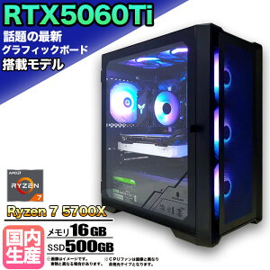 y10܂ŒlIzyRTX5060Ti g VizQ[~OPC fXNgbvp\R rWlX GeForce RTX5060Ti Ryzen7 5700X Windows10 11 SSD500GB  16GB 1Nۏ Q[ Q[~Op\R f