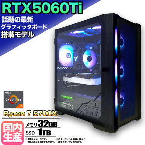 y}\lIzyRTX5060Ti g VizQ[~OPC fXNgbvp\R rWlX GeForce RTX5060Ti Ryzen7 5700X Windows10 11 SSD1TB  32GB 1Nۏ Q[ Q[~Op\R f