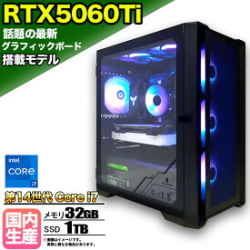 【SS限定50%OFF RTX5060Ti搭載】ゲーミングPC デスクトップパソコン ビジネス GeForce RTX5060Ti 第14世代 corei7 Windows11 10 メモリ 32GB SSD1TB 1年保証 ゲーム ゲーミングパソコン デスクトップPC フォートナイト 原神 APEX FF14 VALO eスポーツ 本体のみ