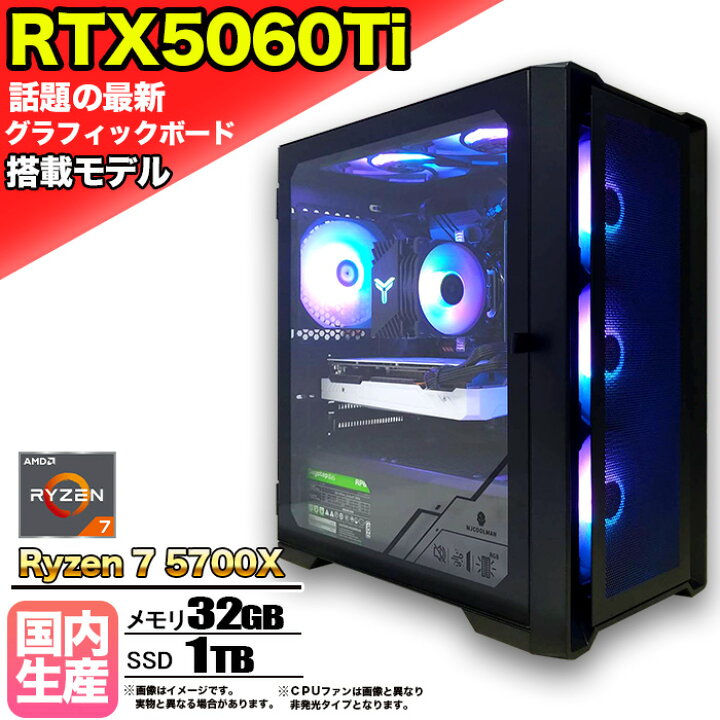 楽天市場】【RTX5060Ti搭載】ゲーミングPC デスクトップパソコン 
