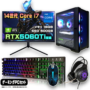 ySSԌ艿iIzQ[~OPC Zbg fXNgbv p\R Q[~Op\R RTX5060Ti 14 corei7 Windows11 10 SSD 500GB  16GB fXNgbvPC 1Nۏ  Q[ XybN eX|