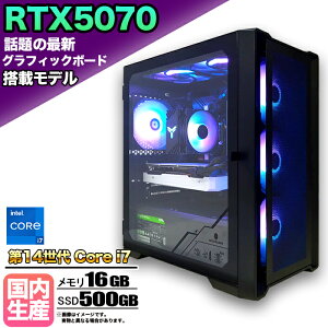 yŐVRTX5070ځzQ[~OPC fXNgbvp\R rWlX GeForce RTX5070 14 Core i7 Windows10 11 SSD500GB  16GB 1Nۏ Q[ Q[~Op\R fXNgbvPC nCY eX