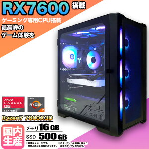 ySSԒlIzQ[~OPC fXNgbvp\R rWlX AMD Radeon RX7600 Ryzen7 7800X3D Windows10 11  16GB SSD 500GB 1Nۏ Q[ Q[~Op\R fXNgbvPC _ APEX FF14 VALO eX