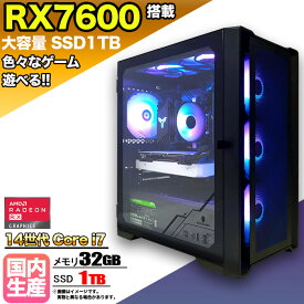 【RX7600搭載】【国内組立の 新品】ゲーミングPC デスクトップ パソコン ゲーミングパソコン AMD Radeon RX7600 第14世代 corei7 Windows11 10 SSD 1TB メモリ 32GB デスクトップPC 1年保証 安い 激安 ゲーム 高スペック eスポーツ おしゃれ 本体のみ