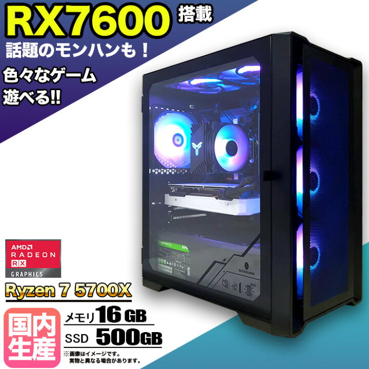 楽天市場】【マラソン値引中！】ゲーミングPC デスクトップパソコン