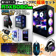 【マラソン値引中！RTX5060×Core i7 14世代】ゲーミングPC 新生活応援 福袋セット デスクトップPC Apex …