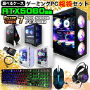 【マラソン値引中！】【福袋ゲーミングPCセット】新品 ゲーミングPC デスクトップPC デスクトップ パソコン AMD Ryzen7 5700X RTX5060 Windows11 SSD500GB メモリ 16GB 1年保証 キーボード マウス 無線LAN ゲーム HDMI ヘッドセット【国内組立の 新品】