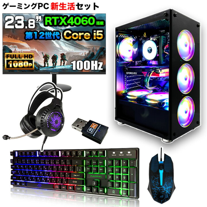 楽天市場】【新生活ゲーミングPCセット】【国内組立の 新品  