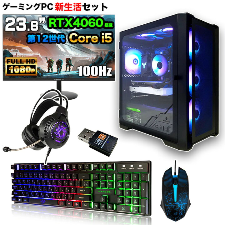 楽天市場】【新生活ゲーミングPCセット】【国内組立の 新品 