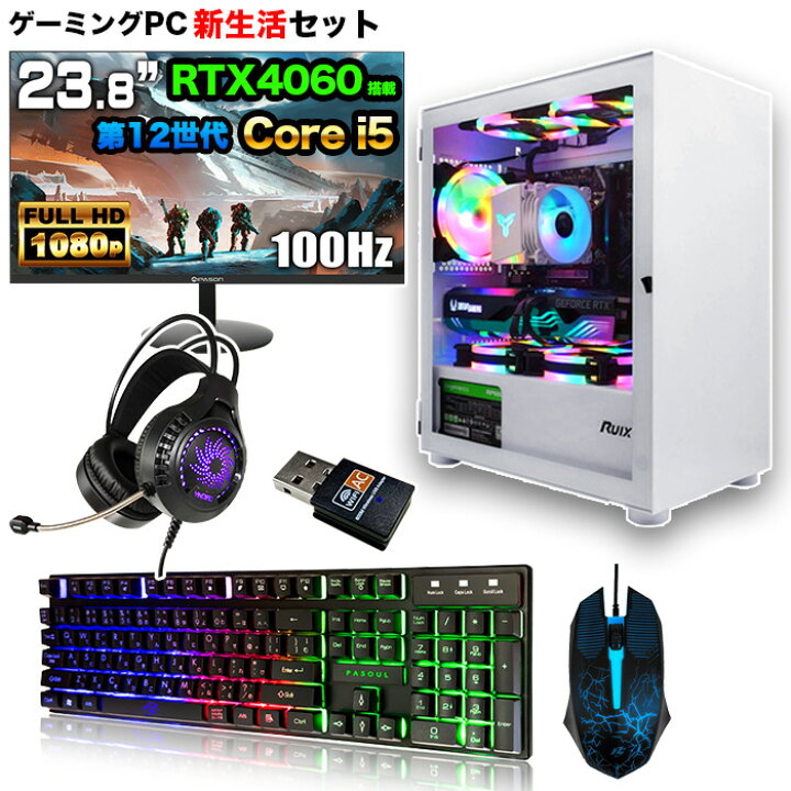 楽天市場】【新生活ゲーミングPCセット】【国内組立の 新品 