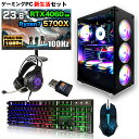 【15日まで値引中！】【新生活ゲーミングPCセット】ゲーミングPC デスクトップPC デスクトップ パソコン AMD Ryzen7 5700X RTX4060 Windows11 SSD500GB メモリ 16GB 23.8型液晶モニター付き ディスプレイ 23.8インチ 100Hz 1年保証 キーボード マウス 無線LAN ゲーム