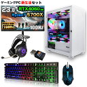 【15日まで値引中！】【新生活ゲーミングPCセット】ゲーミングPC デスクトップPC デスクトップ パソコン AMD Ryzen7 5700X RTX4060 Windows11 SSD500GB メモリ 16GB 23.8型液晶モニター付き ディスプレイ 23.8インチ 100Hz 1年保証 キーボード マウス 無線LAN ゲーム