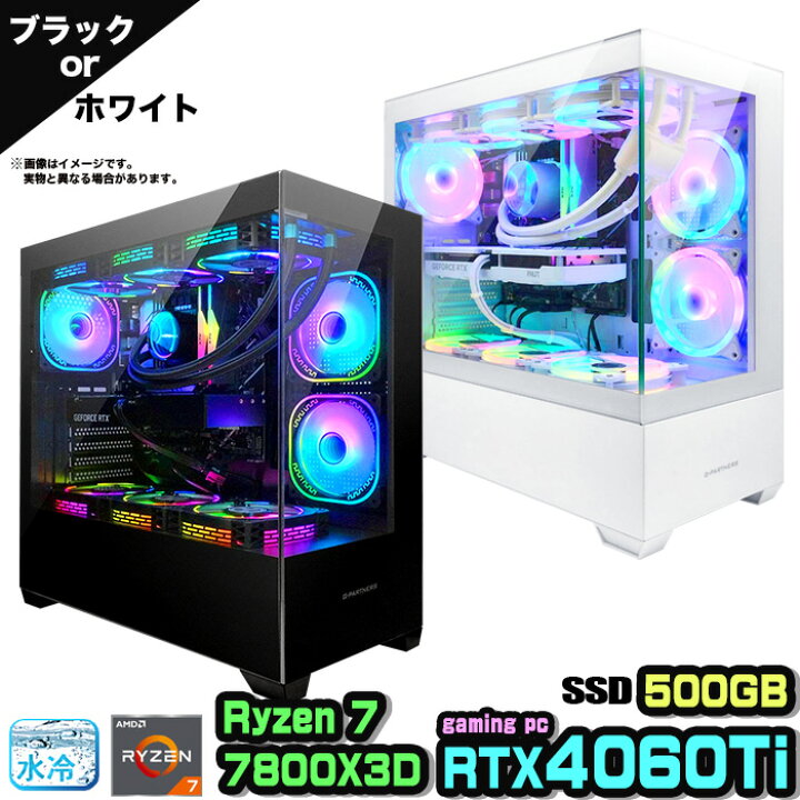 楽天市場】【マラソン値引中！RTX4060Ti×Ryzen7 7800X3D】ゲーミングPC 