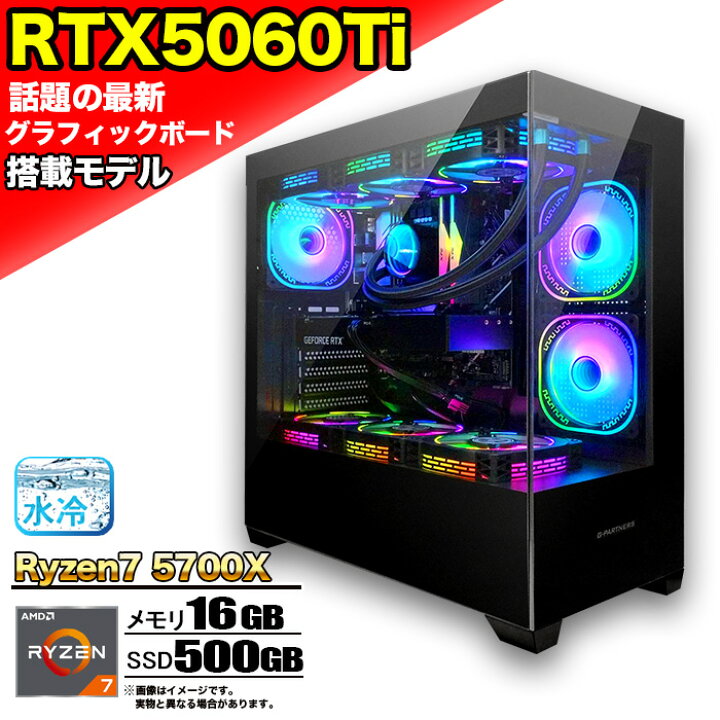 楽天市場】【RTX5060Ti搭載】 簡易水冷 ゲーミングパソコン ピラーレス 