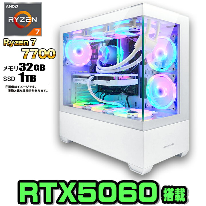 楽天市場】【RTX5060×Ryzen7 7700】ゲーミングPC 簡易水冷 ARGB 