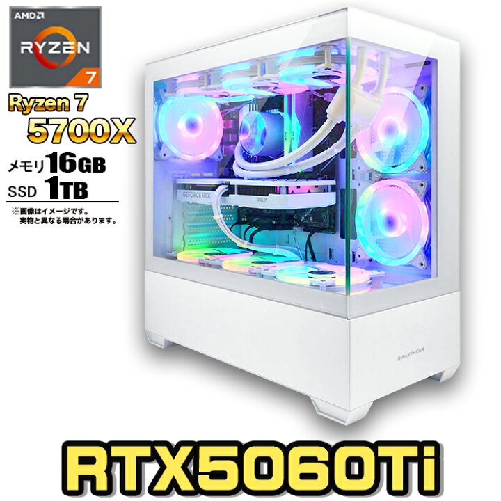 楽天市場】【マラソン値引中！RTX5060Ti×Ryzen7 5700X】ゲーミングPC 