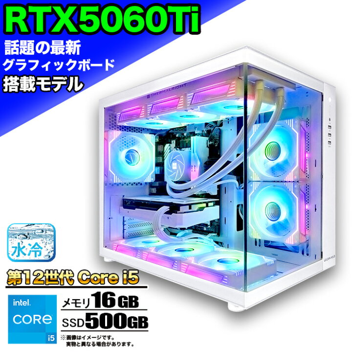 楽天市場】【最新RTX5060ti】【 国内組立の 新品】 簡易水冷 
