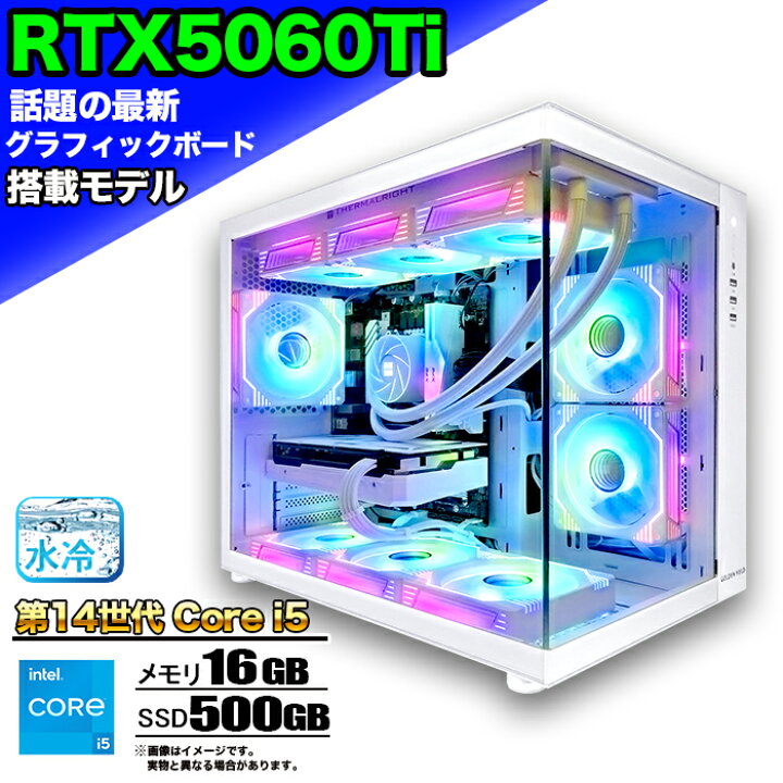 楽天市場】【SS限定値引中！RTX5060Ti×Core i5 第14世代】ゲーミングPC 