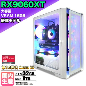 【大容量 VRAM16GB】【RX9060XT 搭載】ゲーミングPC デスクトップパソコン ビジネス AMD Radeon RX9060XT Intel 第14世代 corei5 Windows10 11 メモリ 32GB SSD 1TB 1年保証 ゲーム ゲーミングパソコン デスクトップP