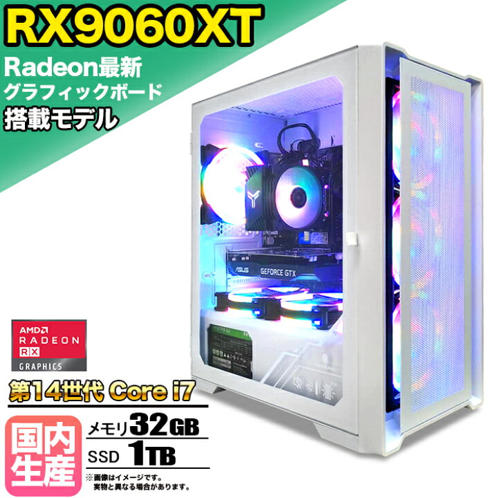 楽天市場】【マラソン値引中！】【RX9060XT 搭載】ゲーミングPC 