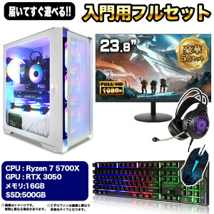 �yRTX3050���� ���S�� ����p �t���Z�b�g �����g�� �V�i�z�Q�[�~���OPC RTX3050 Ryzen7 5700X ������16GB SSD500GB Windows11 �f�X�N�g�b�vPC ���j�^�[�t�� 24�C���` �t��HD 100Hz �L�[�{�[�h �}�E�X �w�b�h�Z�b
