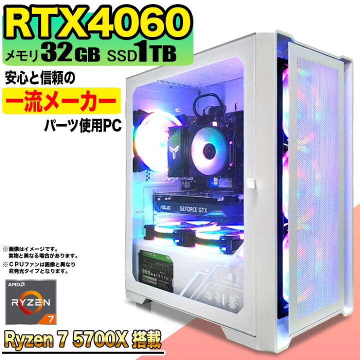 楽天市場】ゲーミングPC デスクトップパソコン ビジネス GeForce 
