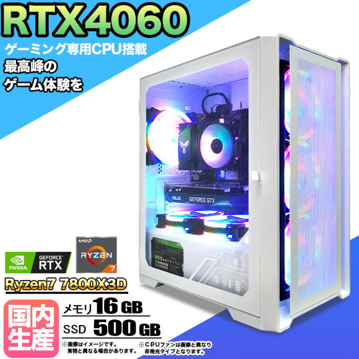 楽天市場】【SS限定値引中！RTX4060搭載 国内組立 新品】ゲーミングPC 