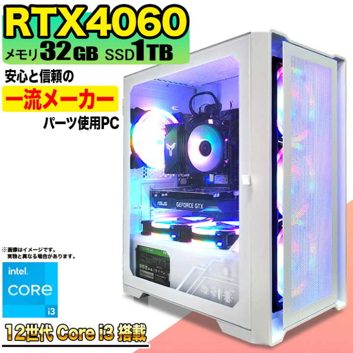 楽天市場】ゲーミングPC デスクトップパソコン ビジネス GeForce 