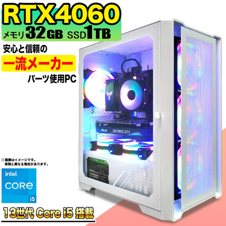 楽天市場】【最新RTX4060】【当日出荷の 新品】ゲーミングPC 